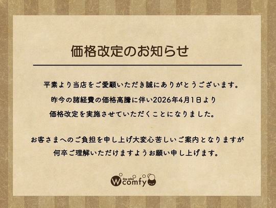 ◇今回最後の出品になります！価格高騰中！ワンランク上のお洒落を